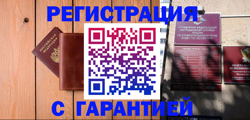 прописка от собственника в Торжоке