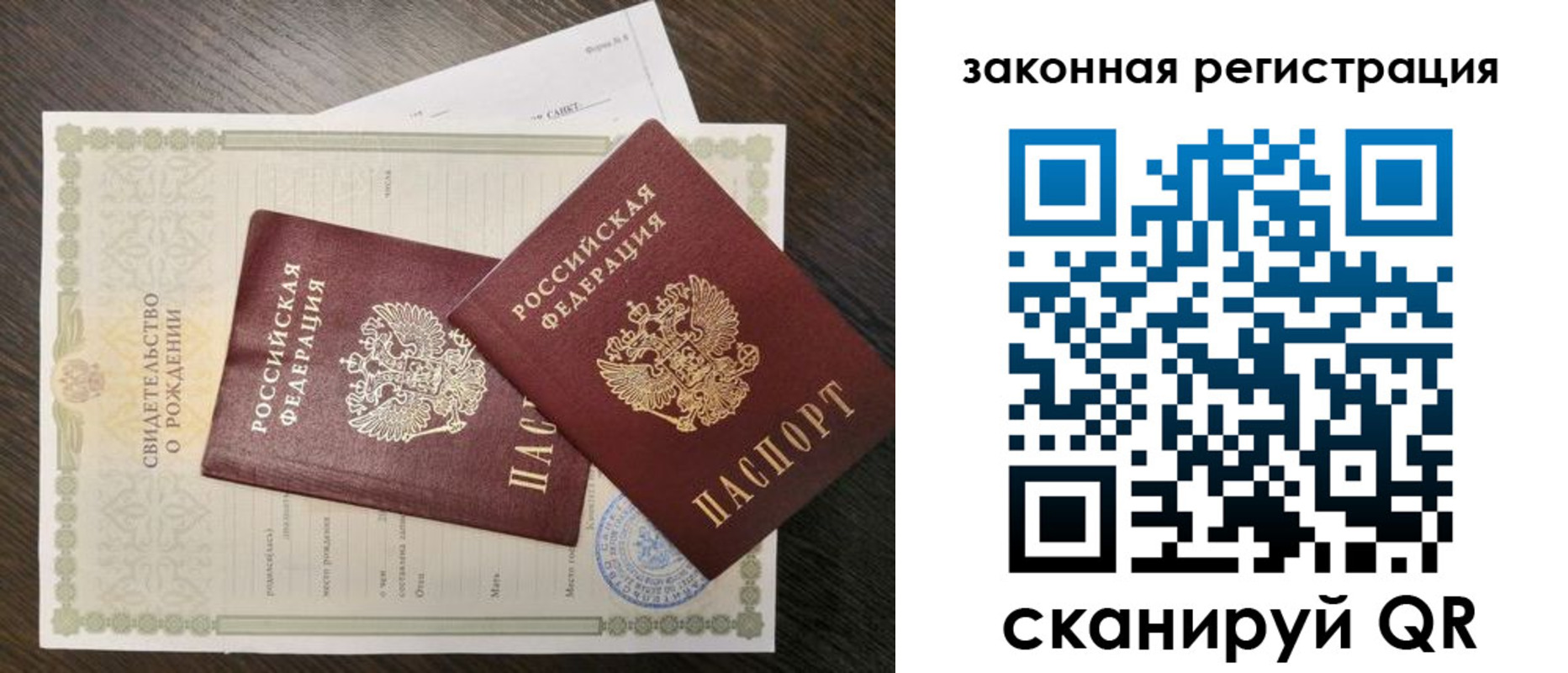прописка для работы в Торжоке