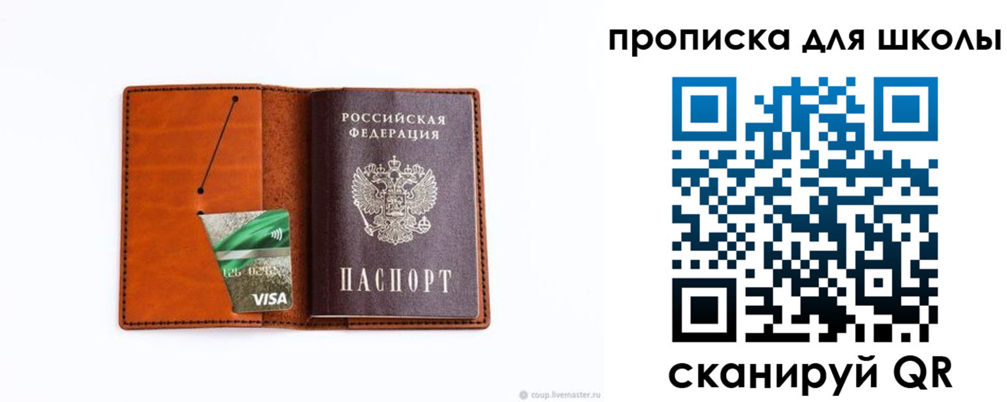 регистрация для школы в Торжоке