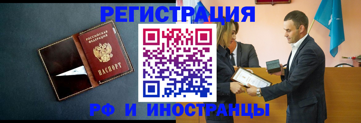 временная регистрация в квартире в Торжоке