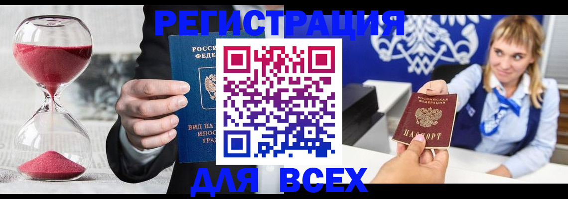 прописка в квартире в Торжоке