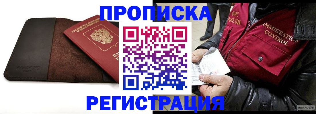 регистрация в Торжоке