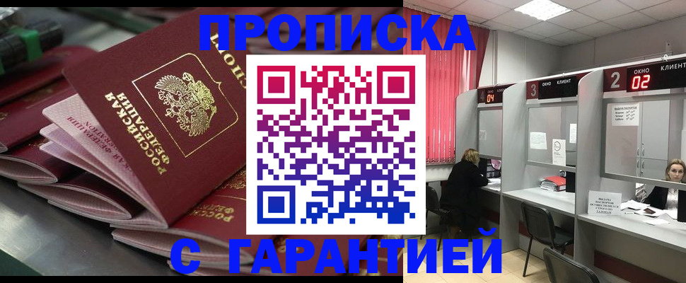 временная регистрация надежно в Торжоке