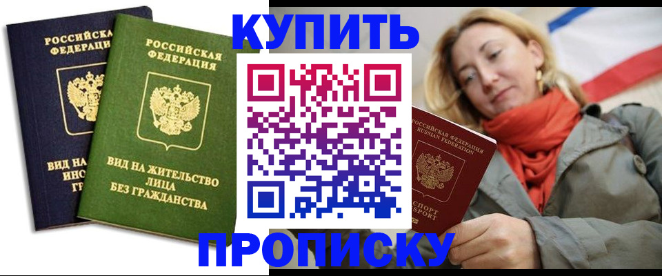 прописка для кредита в Торжоке