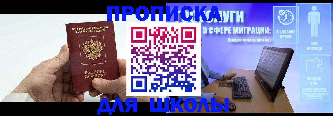 прописка иностранных граждан в Торжоке
