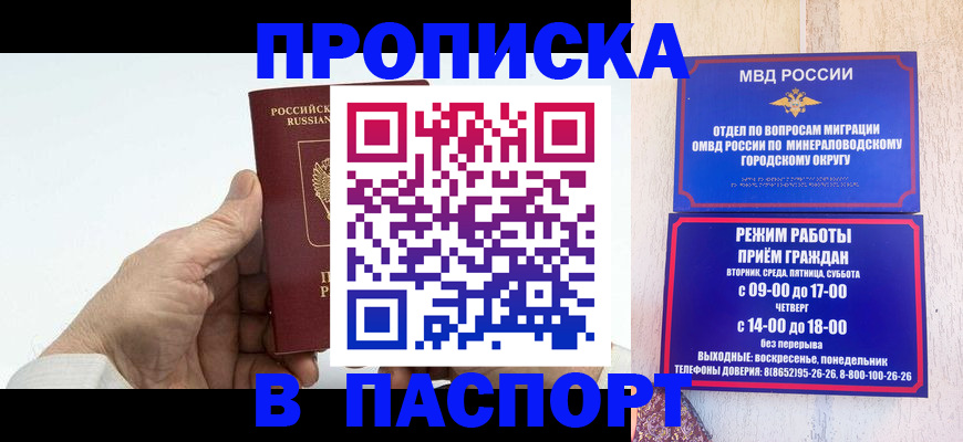 временная регистрация законно в Торжоке