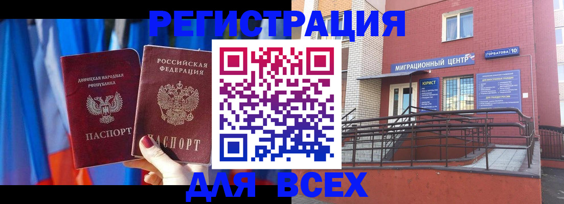 временная регистрация в Торжоке