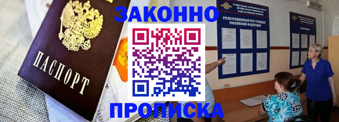 временная регистрация 2025 в Торжоке