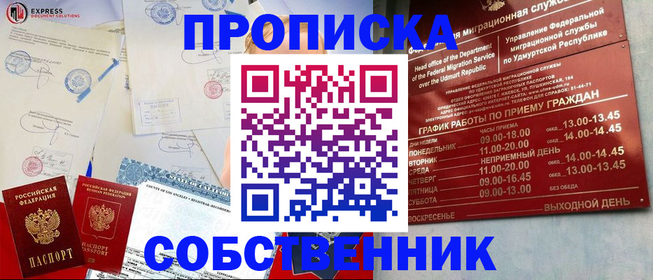 временная регистрация в квартире в Торжоке