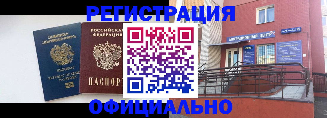 прописка паспорт в Торжоке